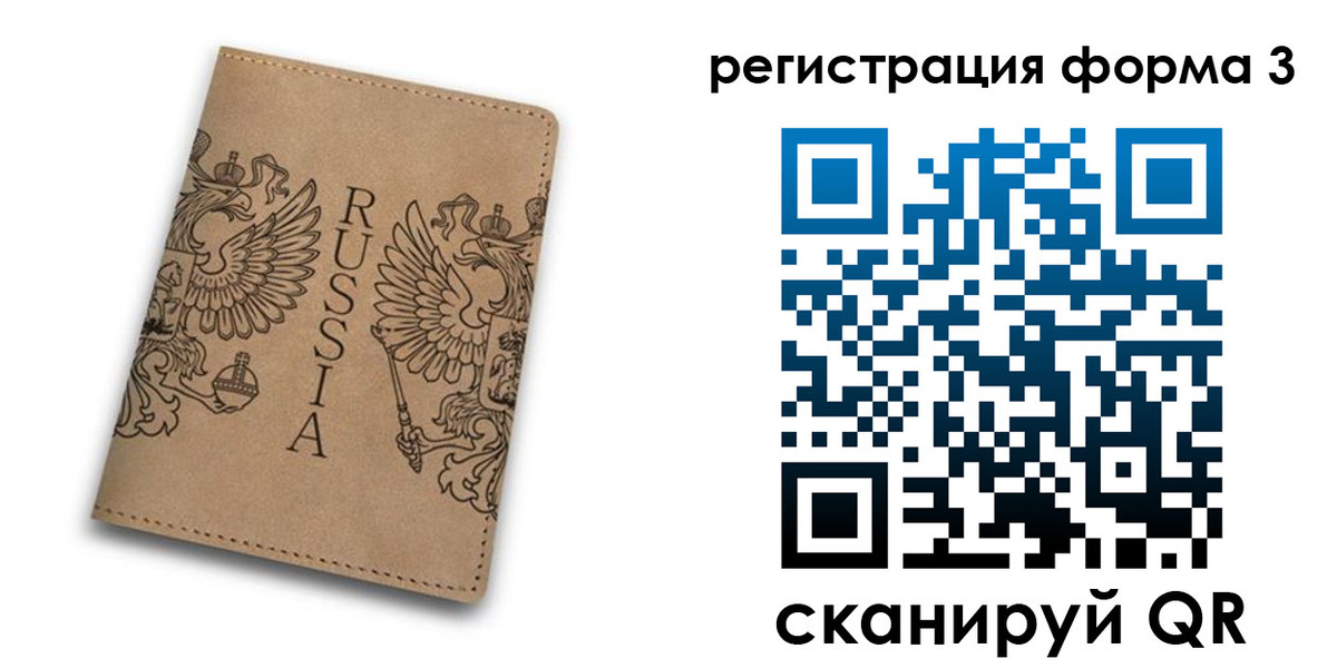 прописка для работы в Лебедяни