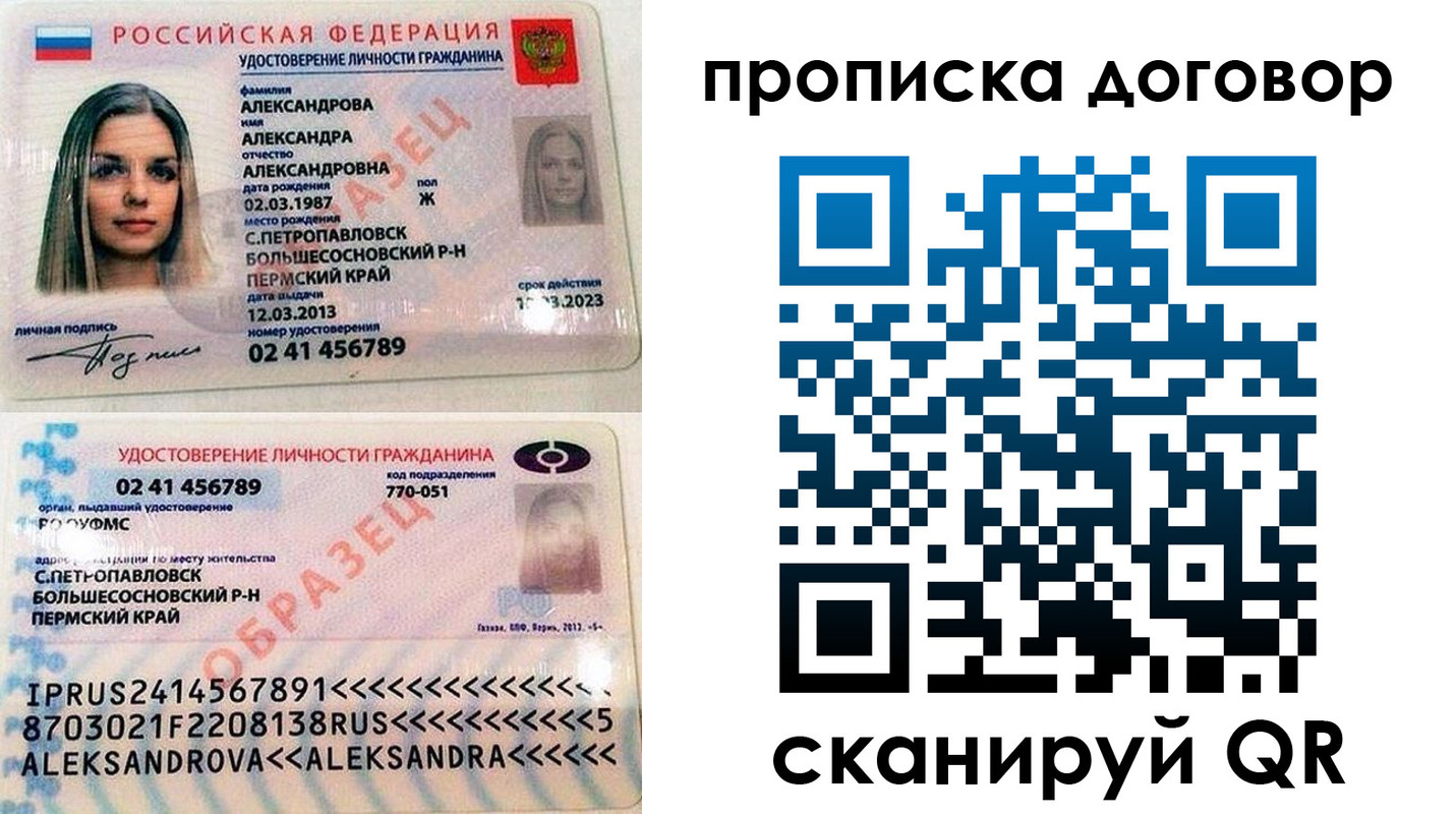 временная регистрация недорого в Лебедяни
