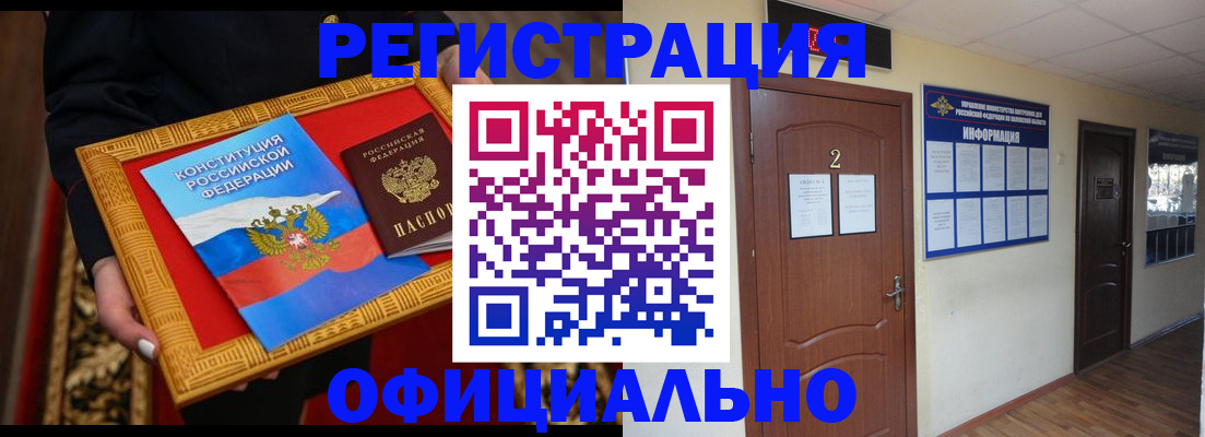 временная регистрация для школы в Лебедяни