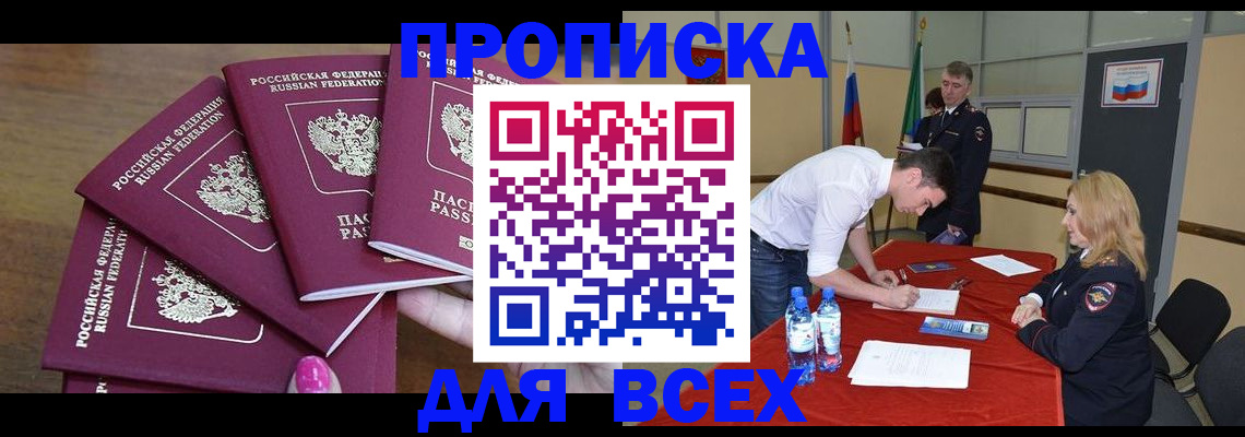 прописка иностранных граждан в Лебедяни