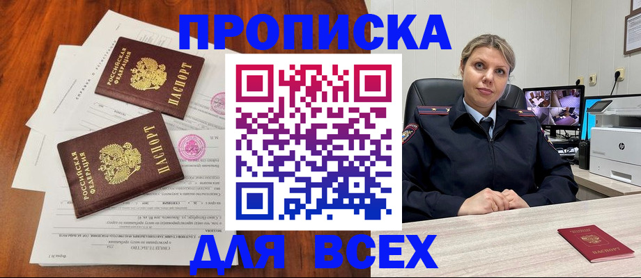 прописка паспорт в Лебедяни