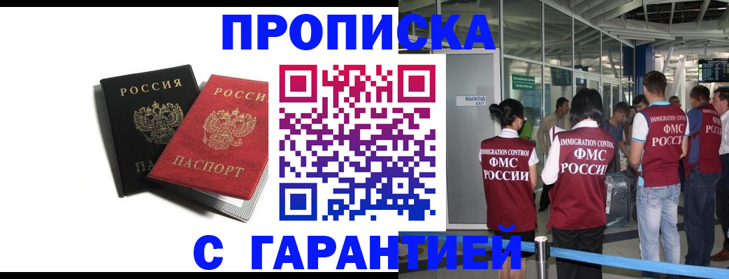где прописаться в Лебедяни