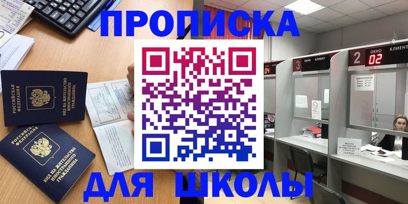 временная регистрация для всех в Лебедяни