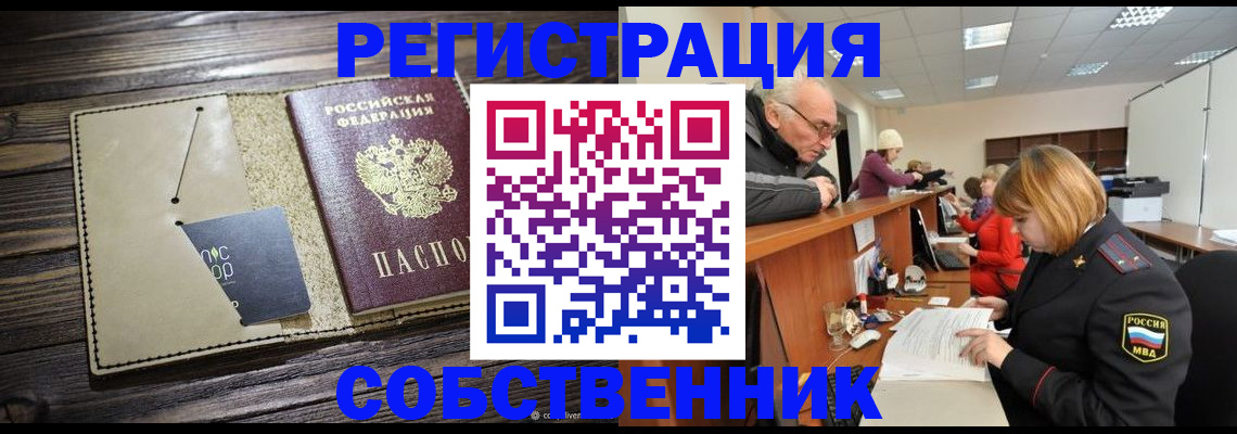 временная регистрация госуслуги в Лебедяни