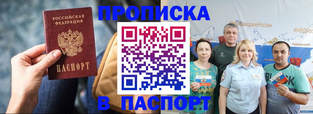 прописка иностранных граждан в Лебедяни