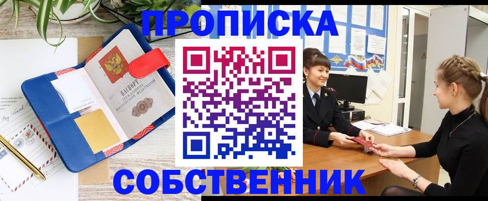 регистрация в Лебедяни